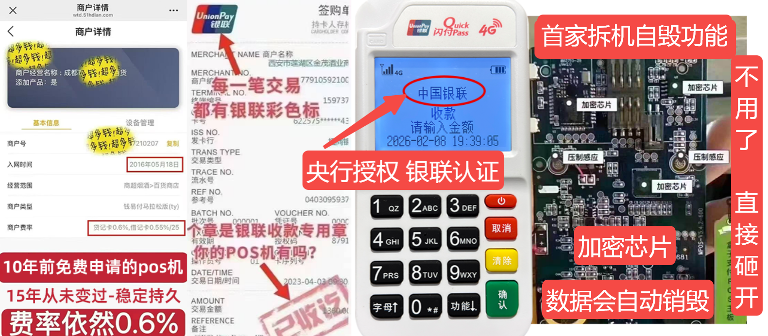 双滦pos机办理联系方式