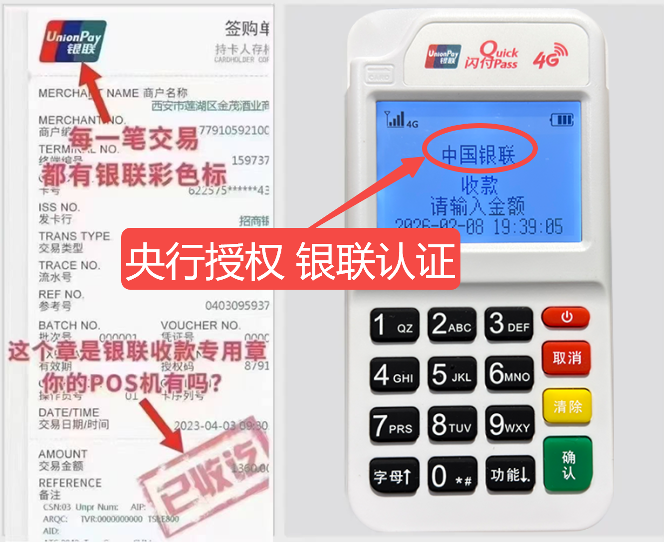 双滦揭秘高费率陷阱，选择费率稳定且支持秒到账的免费POS机